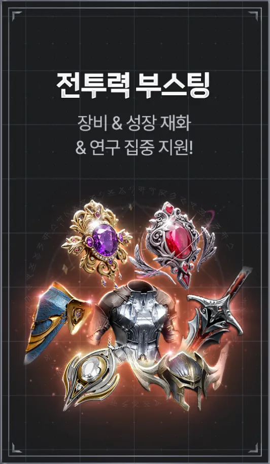 이상 균열 : 수확제 전용 균열을 플레이하고 이벤트 보상을 획득해보세요